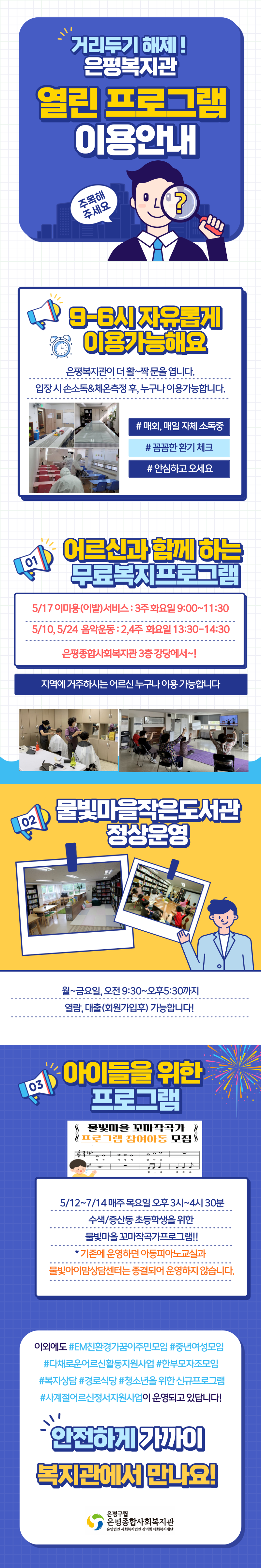복지관사업-홍보카드뉴스.png