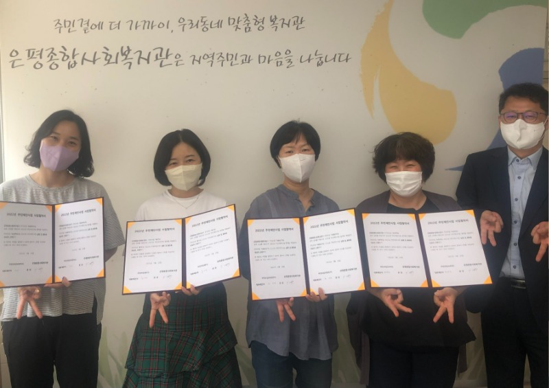 7-1. 2022_주민제안사업 협약체결(사진).jpg