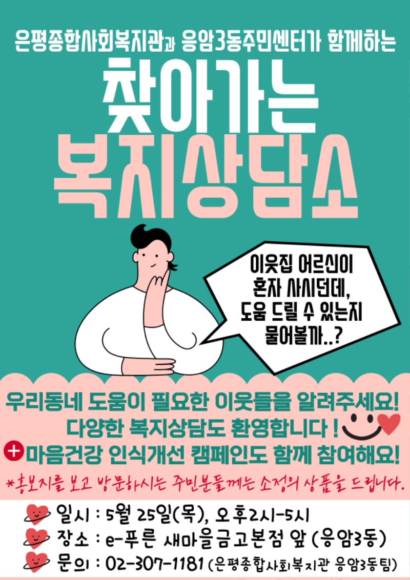 5월 사전홍보지(최종).jpg